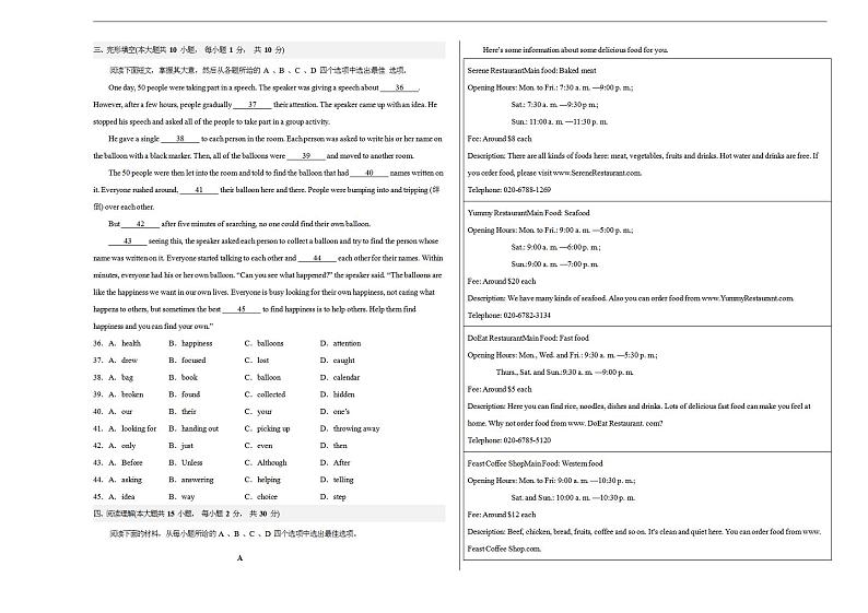 2023年中考押题预测卷01（天津卷）-英语（A3考试版）03