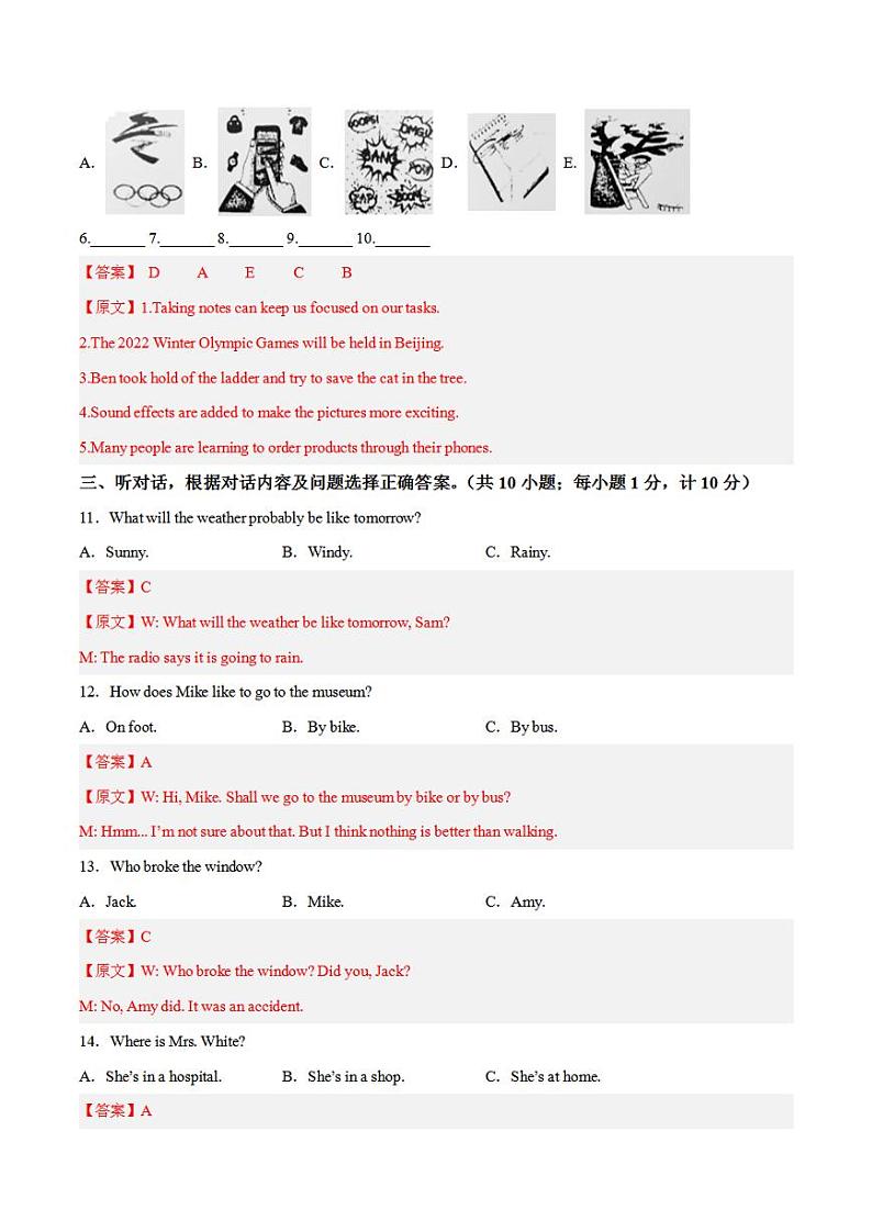 2023年中考押题预测卷01（四川成都卷）-英语（全解全析）02