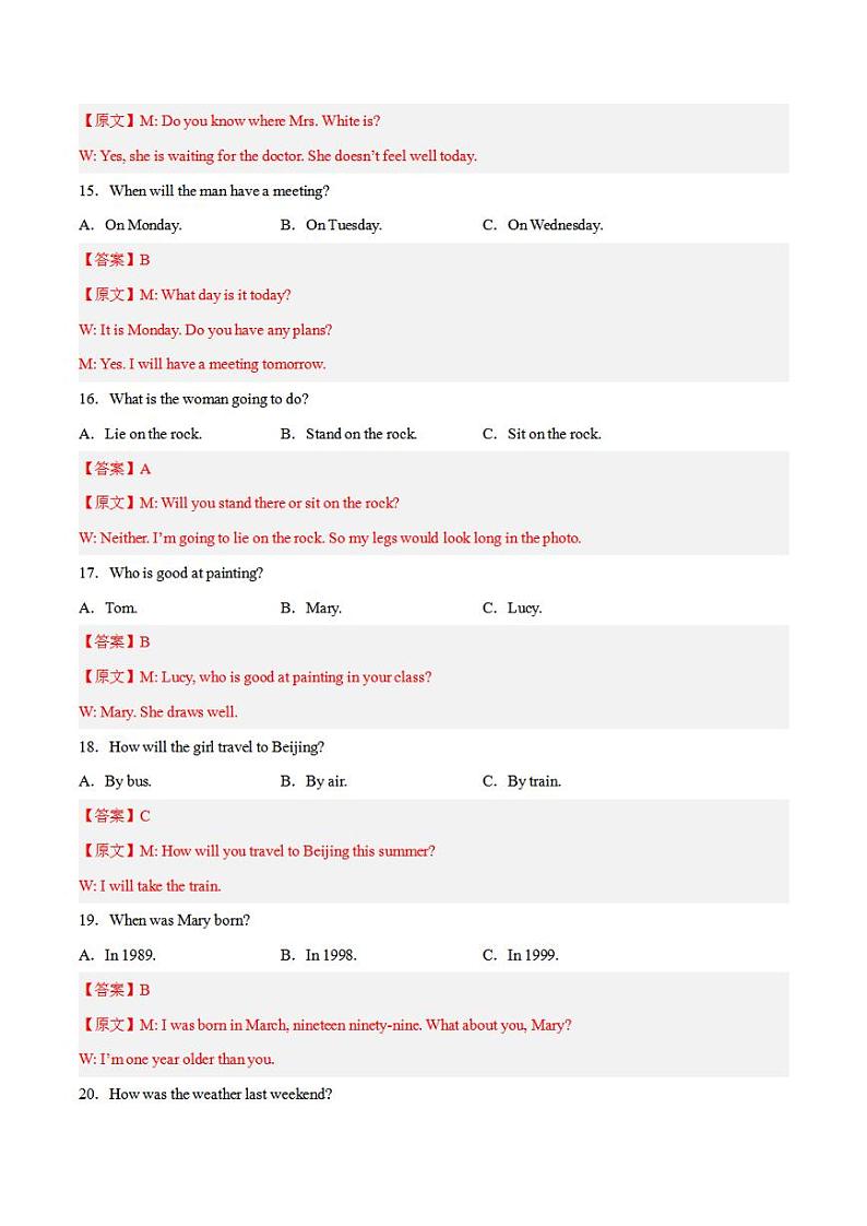 2023年中考押题预测卷01（四川成都卷）-英语（全解全析）03