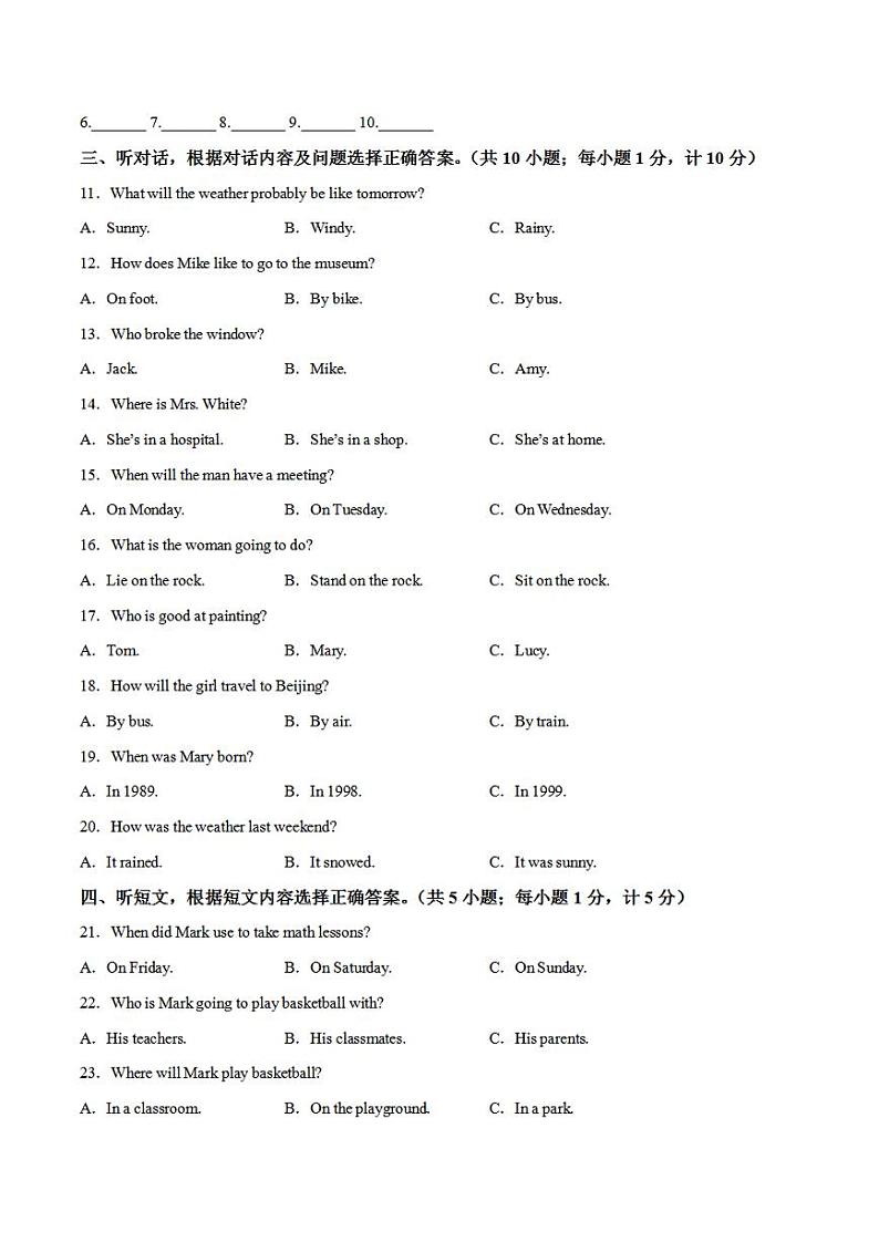 2023年中考押题预测卷01（四川成都卷）-英语（考试版）A402