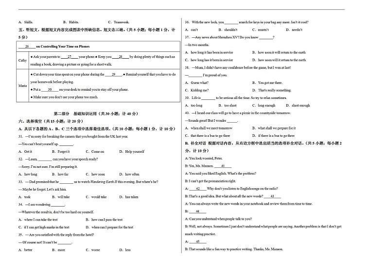 2023年中考押题预测卷01（四川成都卷）-英语（考试版）A302