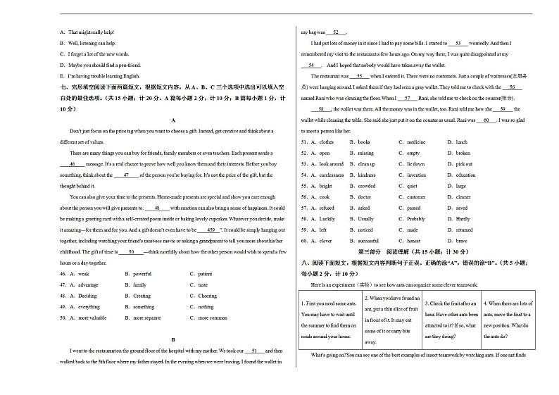 2023年中考押题预测卷01（四川成都卷）-英语（考试版）A303