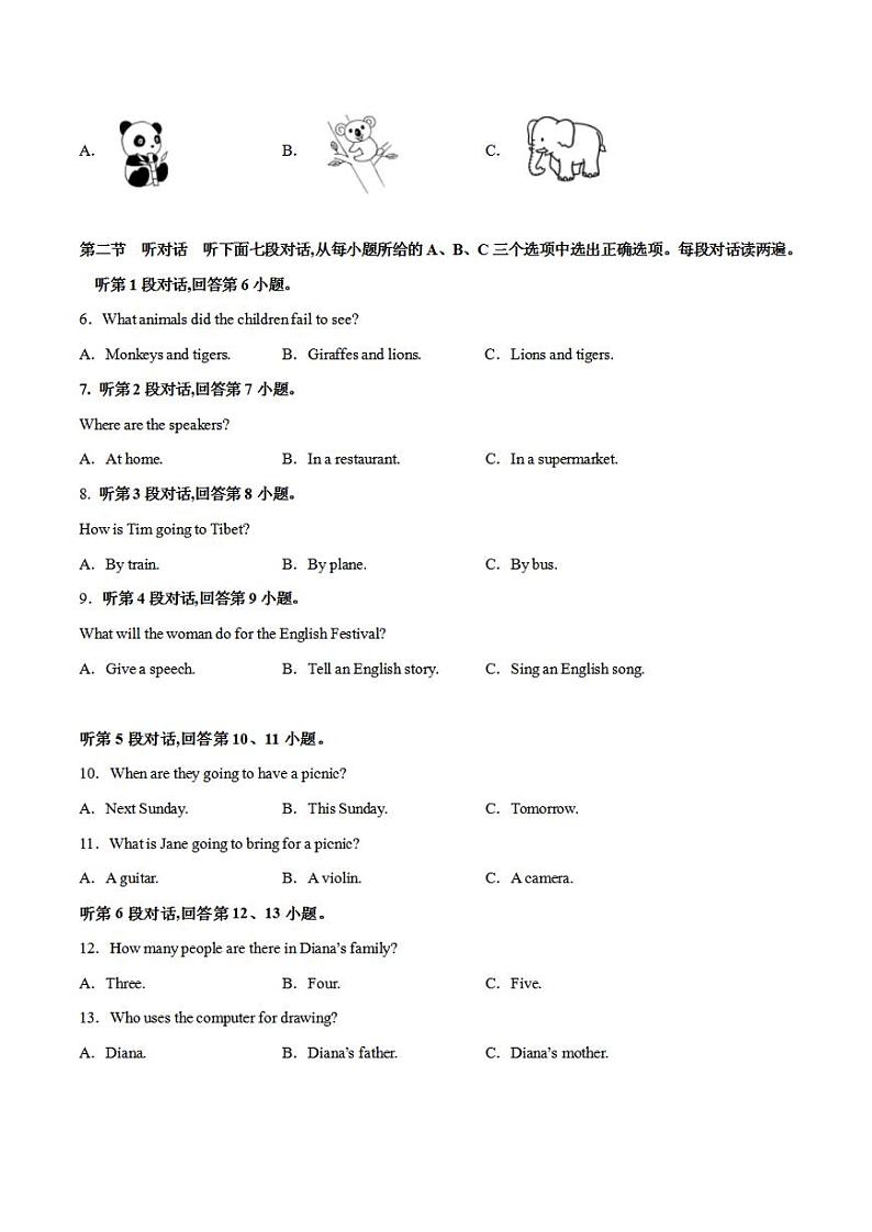 2023年中考押题预测卷01【福建卷】-英语（考试版）A402