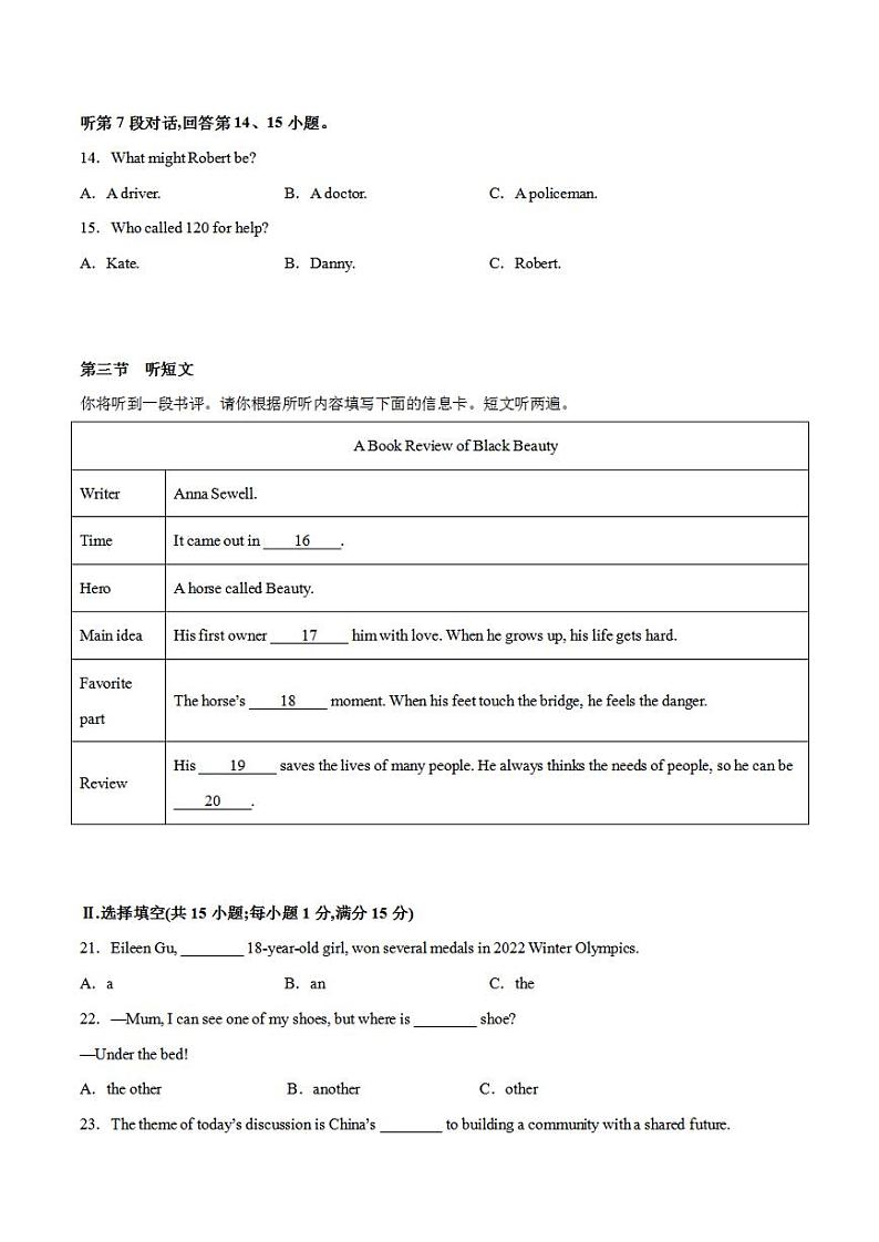 2023年中考押题预测卷01【福建卷】-英语（考试版）A403