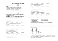 英语（北京卷）2023年中考考前最后一卷（考试版）A3