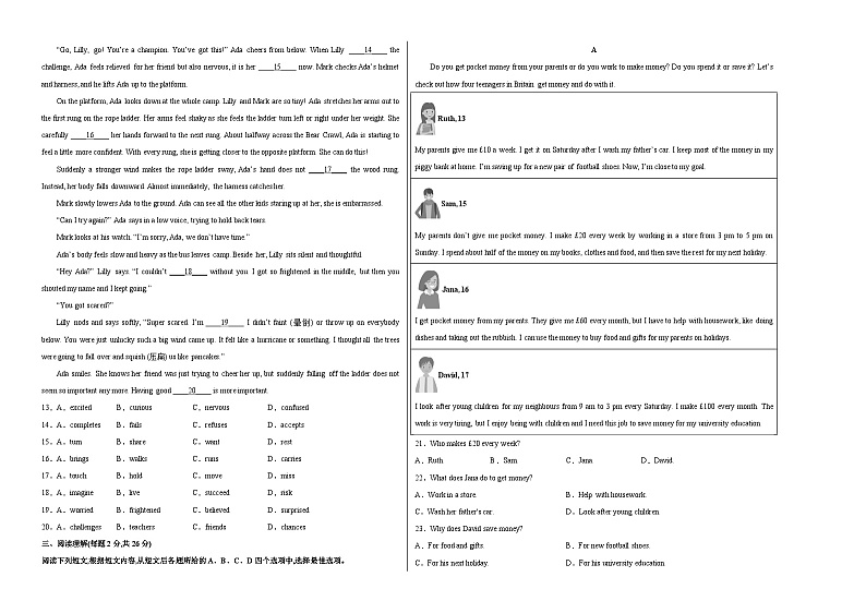 英语（北京卷）2023年中考考前最后一卷（考试版）A302