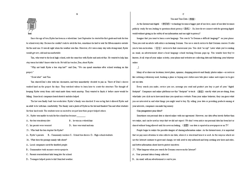 英语（北京卷）2023年中考考前最后一卷（考试版）A303
