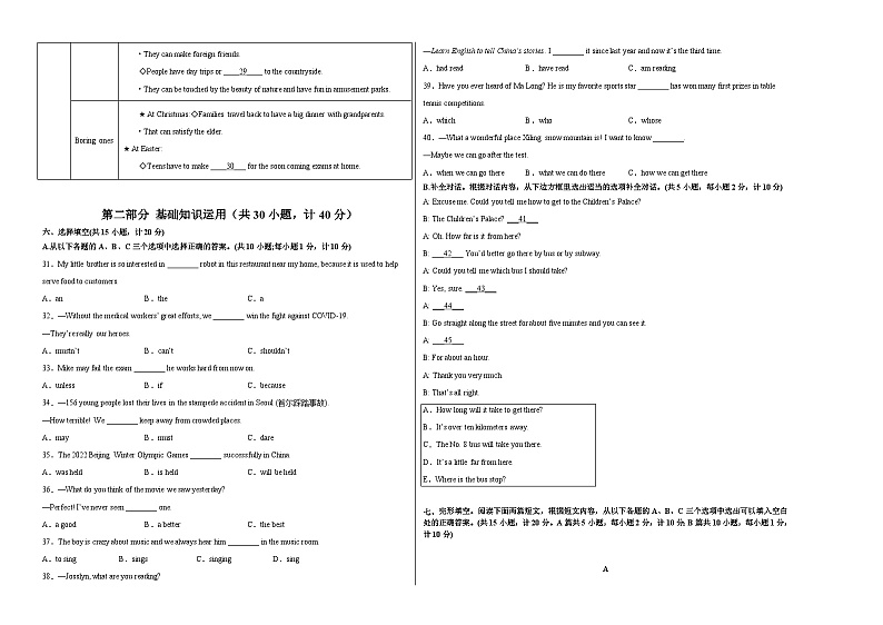 英语（成都卷）2023年中考考前最后一卷（考试版）A302