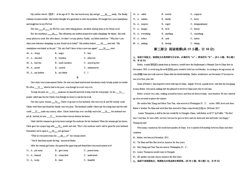 英语（成都卷）2023年中考考前最后一卷（考试版）A303