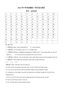 英语（包头卷）2023年中考考前最后一卷（全解全析）