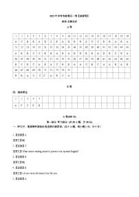英语（成都卷）2023年中考考前最后一卷（全解全析）