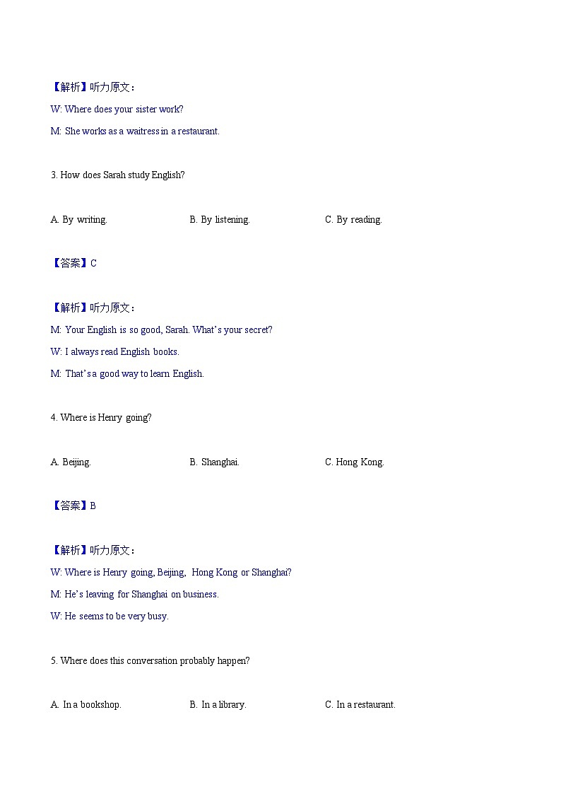 英语（安徽卷）2023年中考考前最后一卷（全解全析）第2页