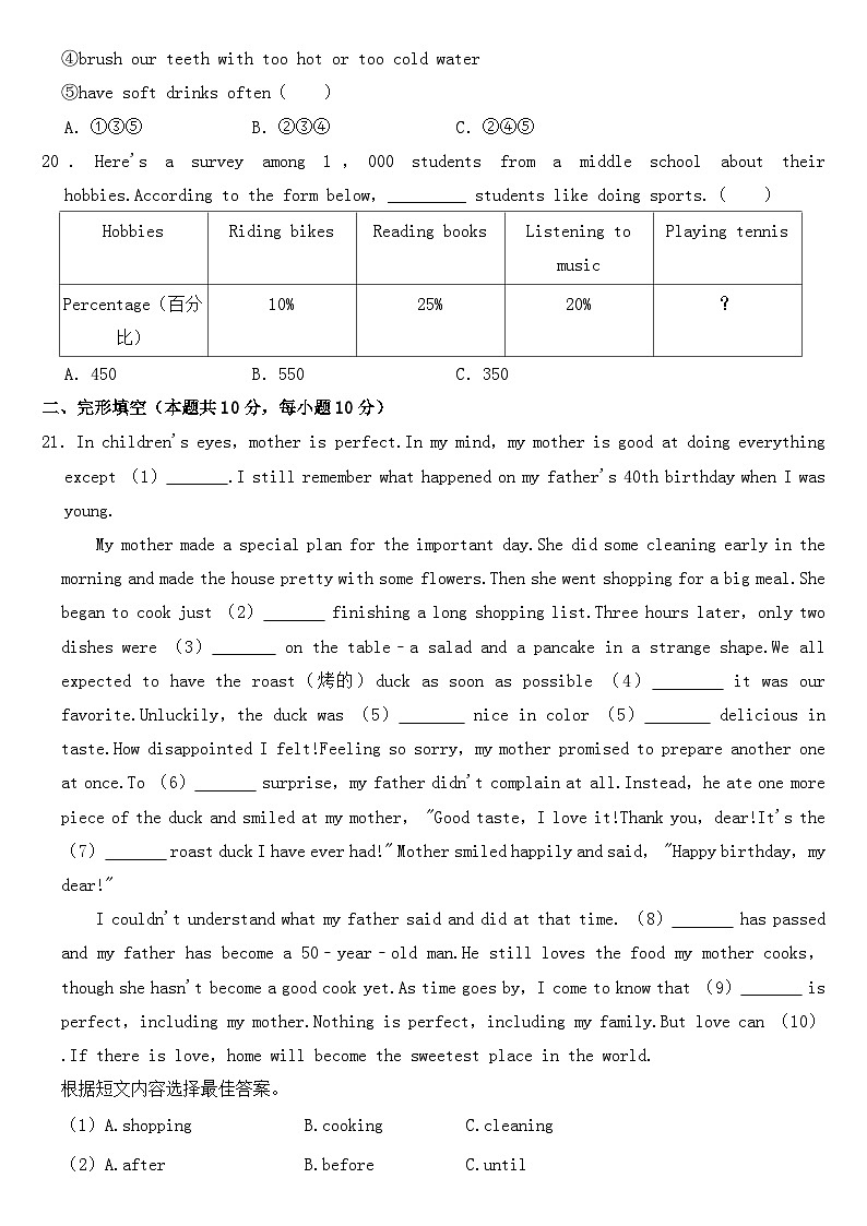 2021年黑龙江省哈尔滨市中考英语试卷【含答案】03