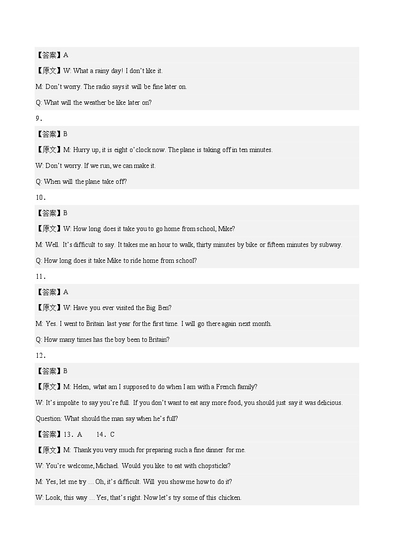 英语（重庆卷）-学易金卷：2023年中考考前押题密卷（含考试版、全解全析、参考答案、答题卡、听力音频）02