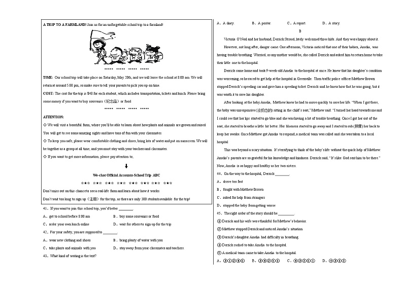 英语（重庆卷）-学易金卷：2023年中考考前押题密卷（含考试版、全解全析、参考答案、答题卡、听力音频）03