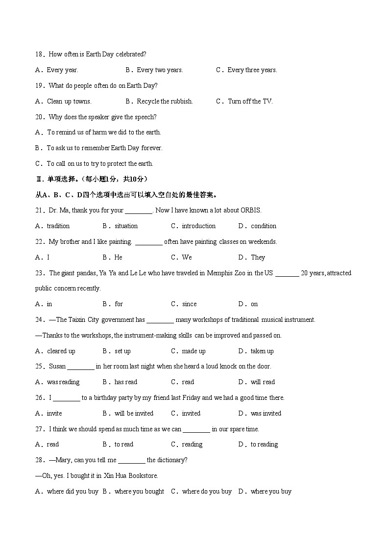 英语（重庆卷）-学易金卷：2023年中考考前押题密卷（含考试版、全解全析、参考答案、答题卡、听力音频）03