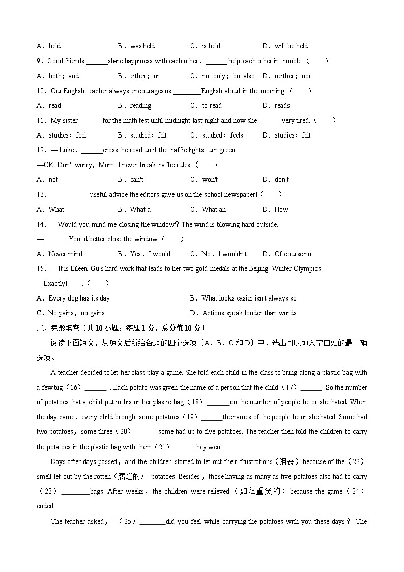 英语（盐城卷）-学易金卷：2023年中考考前押题密卷（含考试版、全解全析、参考答案、答题卡）02