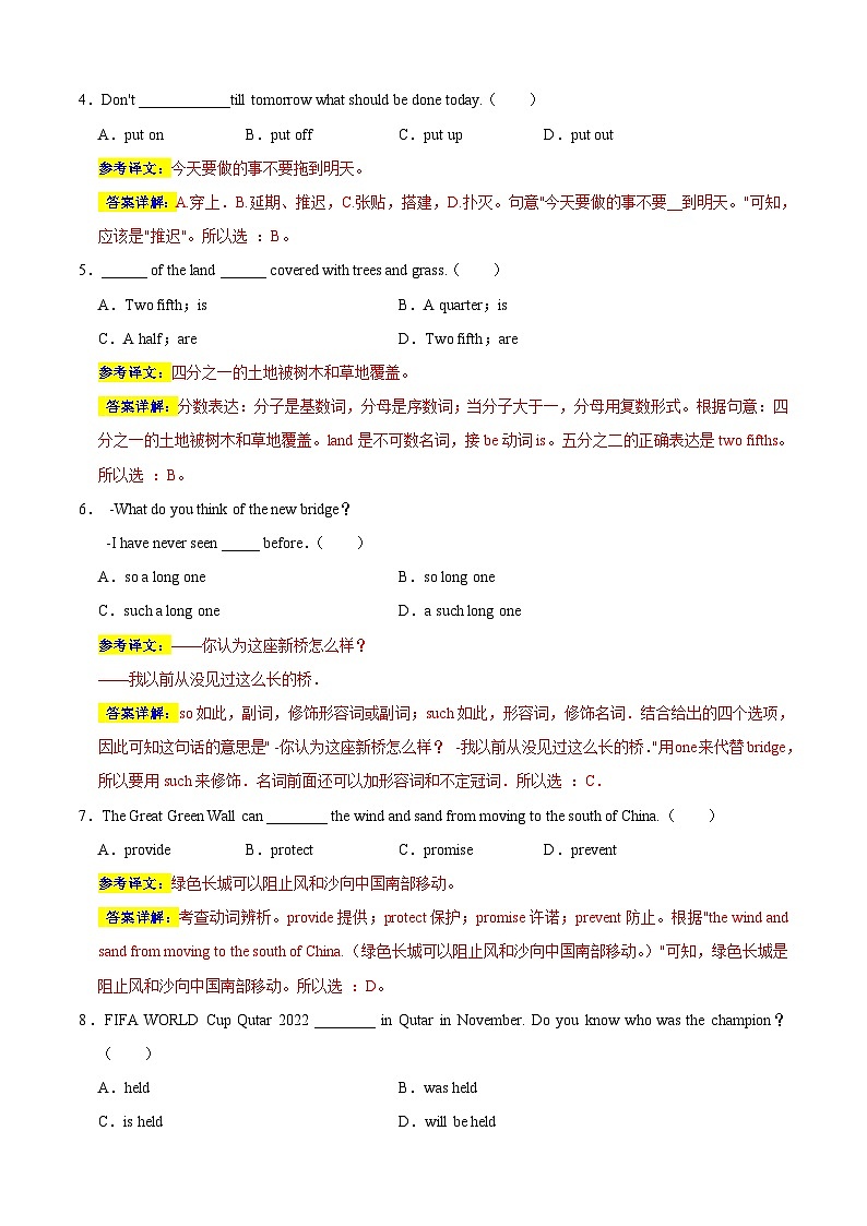英语（盐城卷）-学易金卷：2023年中考考前押题密卷（含考试版、全解全析、参考答案、答题卡）02