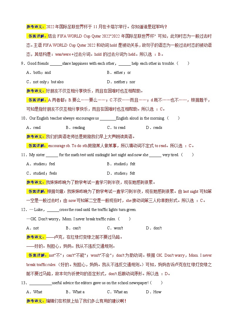 英语（盐城卷）-学易金卷：2023年中考考前押题密卷（含考试版、全解全析、参考答案、答题卡）03