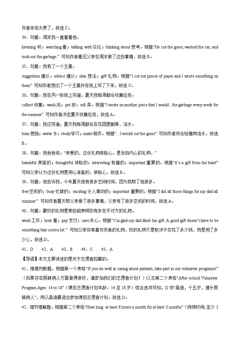 英语（全国通用）（全解全析）第3页