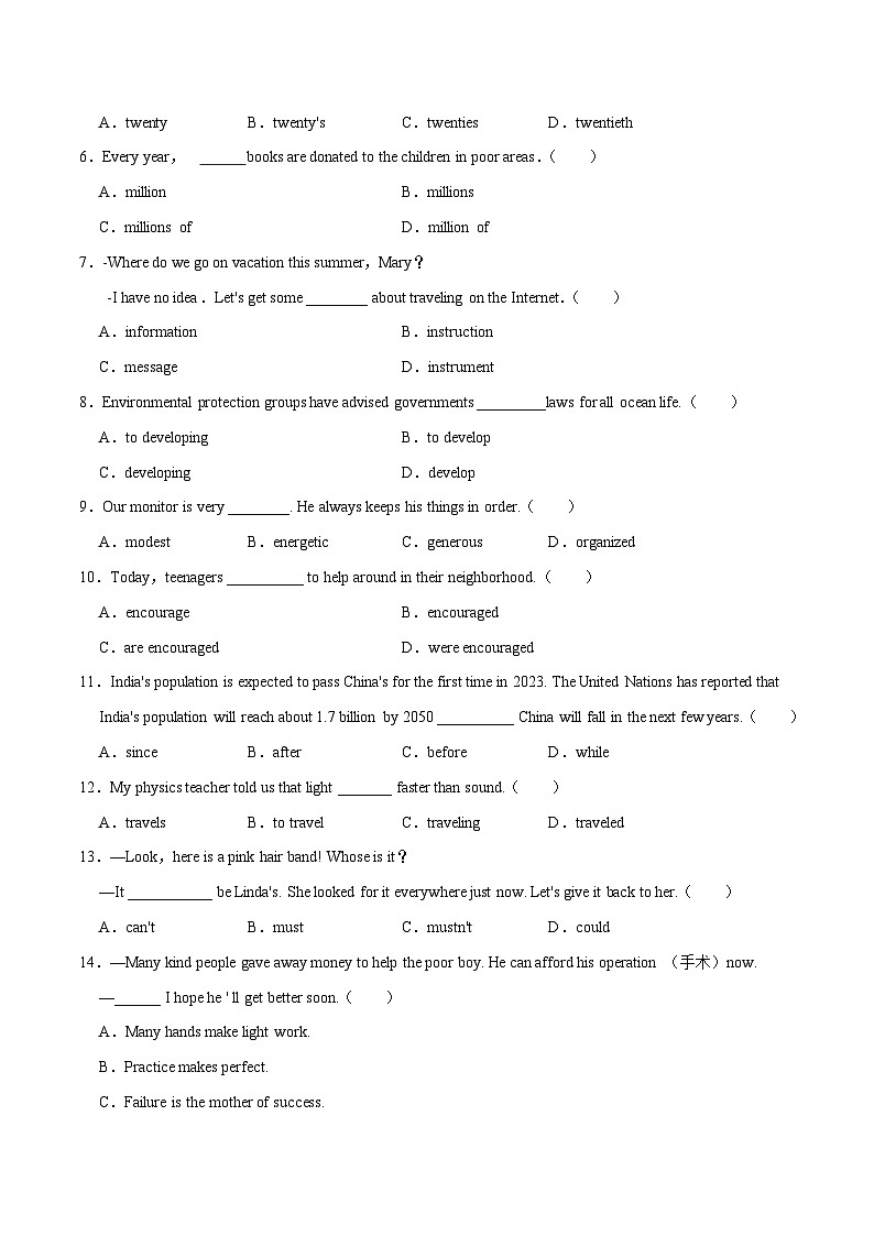 英语（南京卷）-学易金卷：2023年中考考前押题密卷（含考试版、全解全析、参考答案、答题卡）02