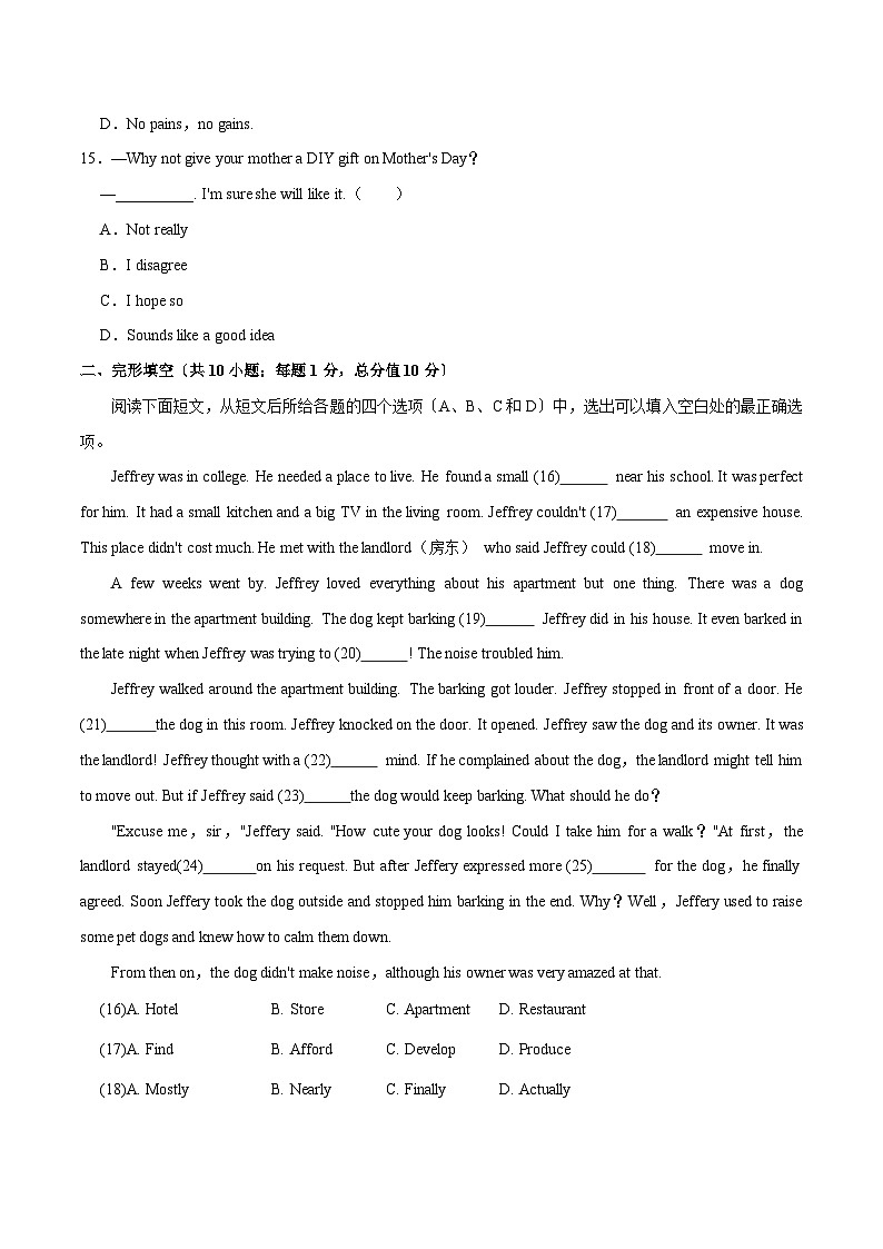 英语（南京卷）-学易金卷：2023年中考考前押题密卷（含考试版、全解全析、参考答案、答题卡）03