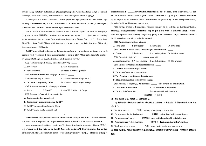 英语（南京卷）-学易金卷：2023年中考考前押题密卷（含考试版、全解全析、参考答案、答题卡）03