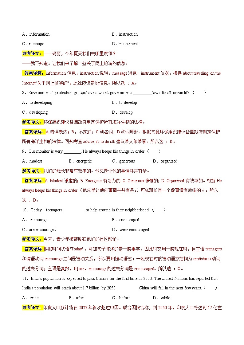 英语（南京卷）-学易金卷：2023年中考考前押题密卷（含考试版、全解全析、参考答案、答题卡）03