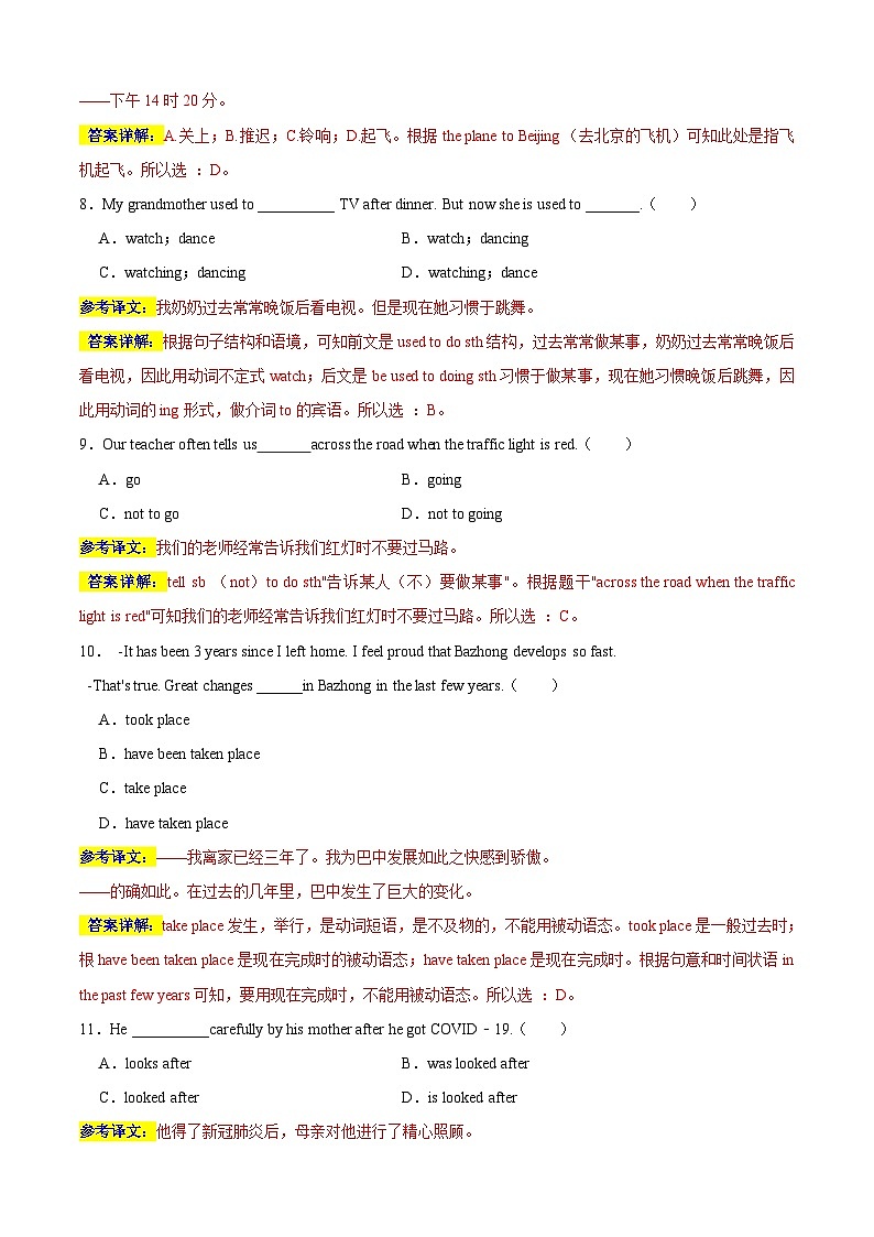 英语（南通卷）-学易金卷：2023年中考考前押题密卷（含考试版、全解全析、参考答案、答题卡）03