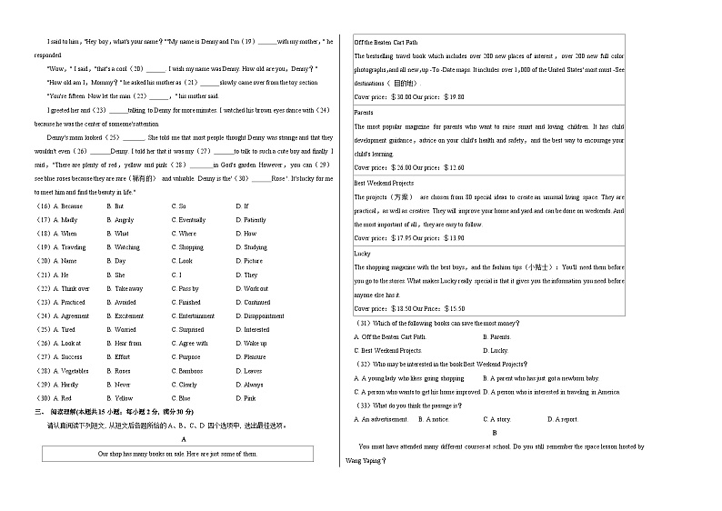 英语（南通卷）-学易金卷：2023年中考考前押题密卷（含考试版、全解全析、参考答案、答题卡）02