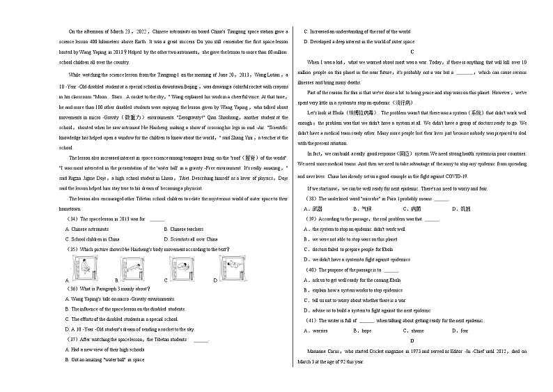 英语（南通卷）-学易金卷：2023年中考考前押题密卷（含考试版、全解全析、参考答案、答题卡）03