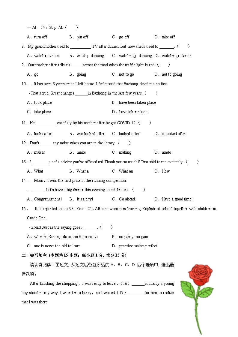 英语（南通卷）-学易金卷：2023年中考考前押题密卷（含考试版、全解全析、参考答案、答题卡）02