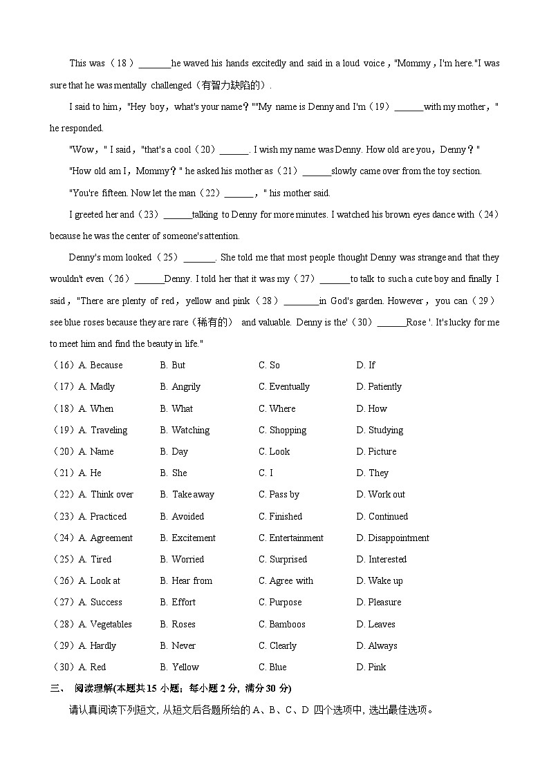 英语（南通卷）-学易金卷：2023年中考考前押题密卷（含考试版、全解全析、参考答案、答题卡）03