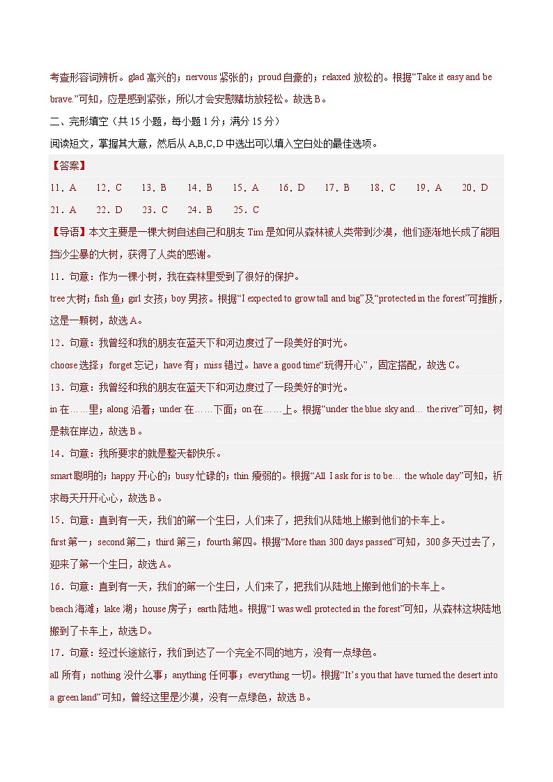 英语（辽宁沈阳卷）（全解全析）第3页