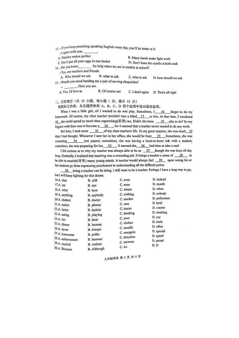 江苏省徐州市2023届中考二模英语试卷+答案02