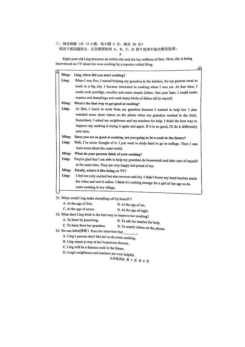 江苏省徐州市2023届中考二模英语试卷+答案03