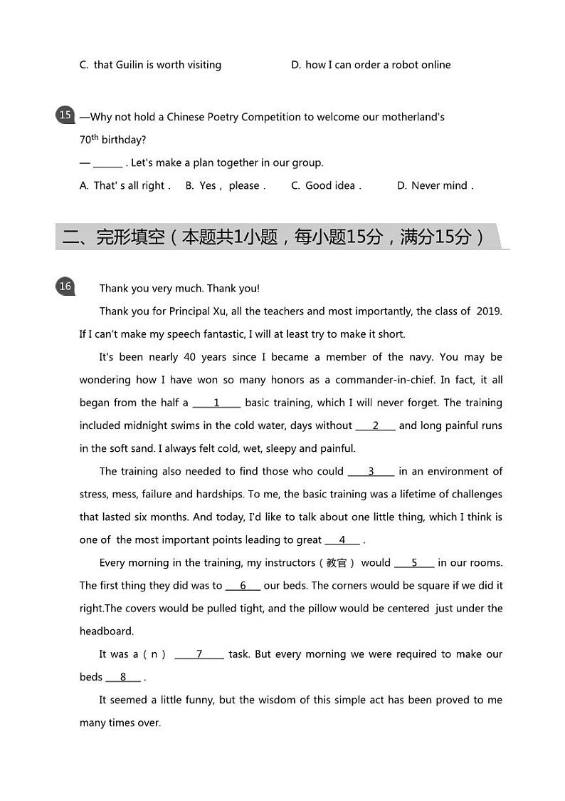 江苏南通市2019届中考英语试卷真题+答案03