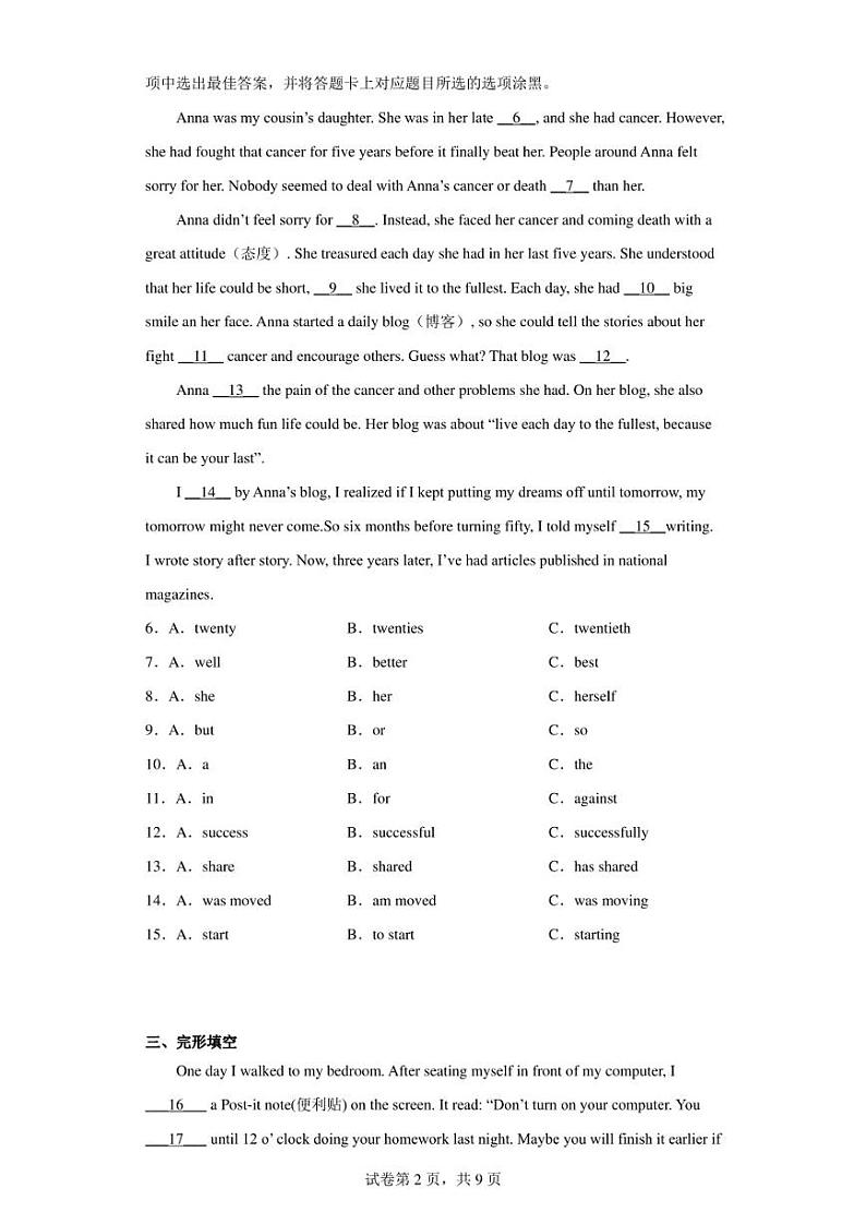 2023年广东省佛山市南海区狮山镇中考一模英语试题02