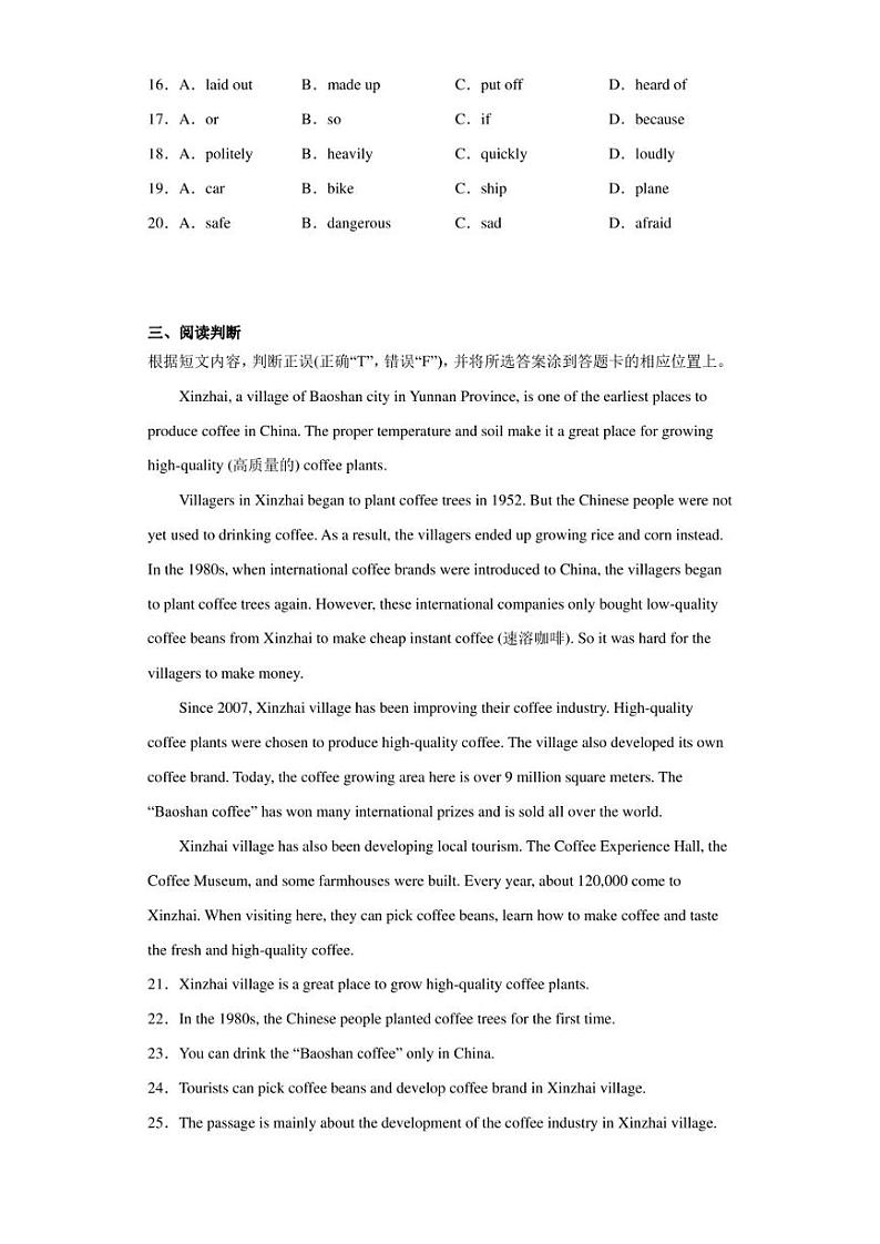 2023年云南省昆明市官渡区中考一模英语试题03