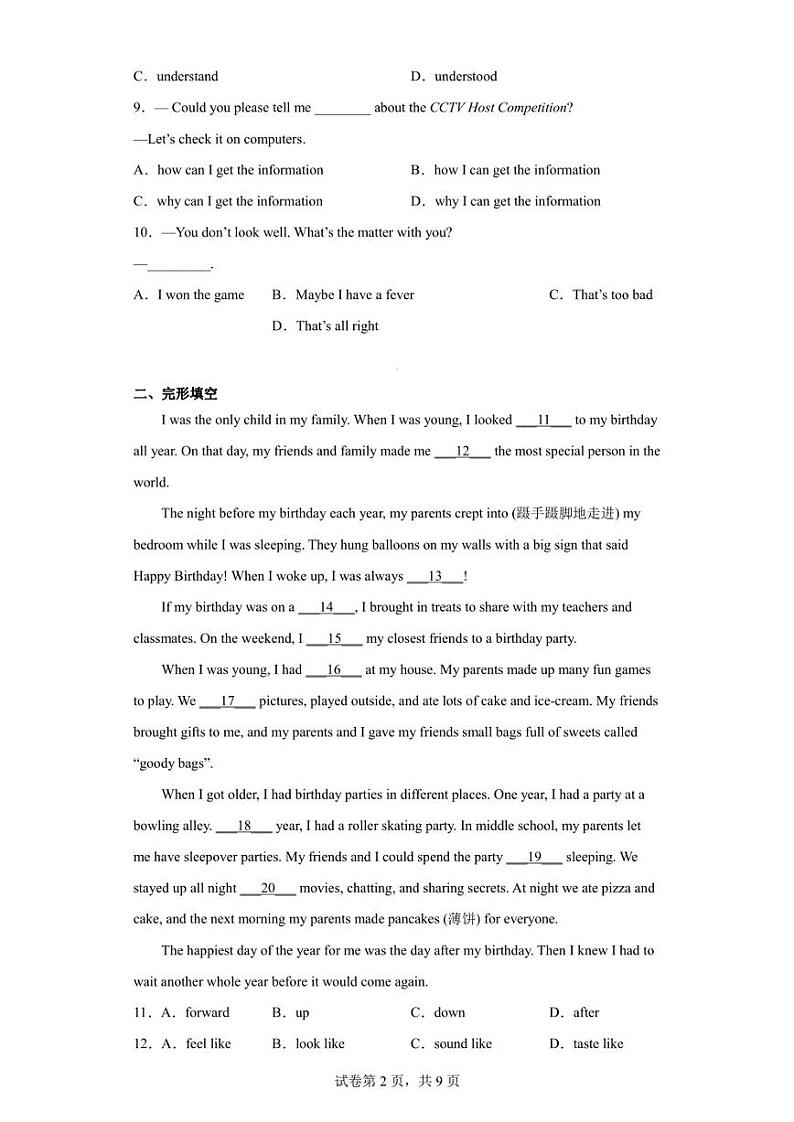 贵州省毕节市七星关区第四教育集团2022-2023学年九年级上学期期末英语试题02