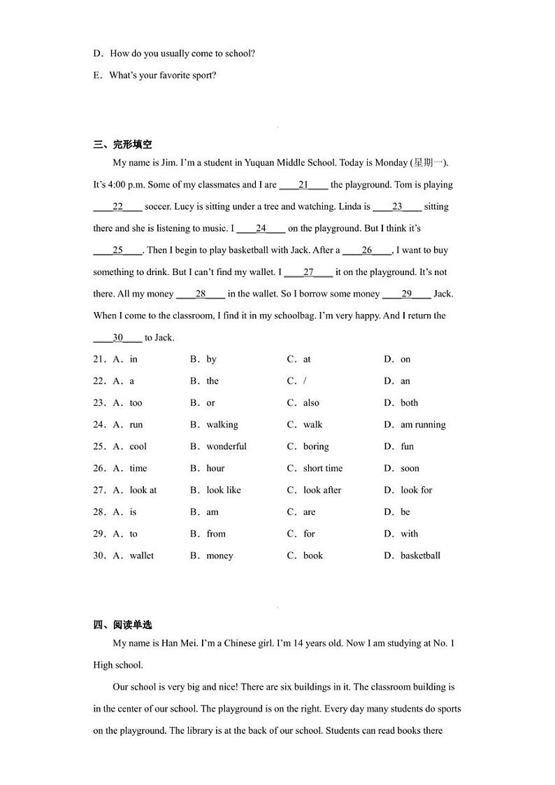 贵州省铜仁市江口县第二中学(民族中学)2022-2023学年七年级下学期3月月考英语试题03