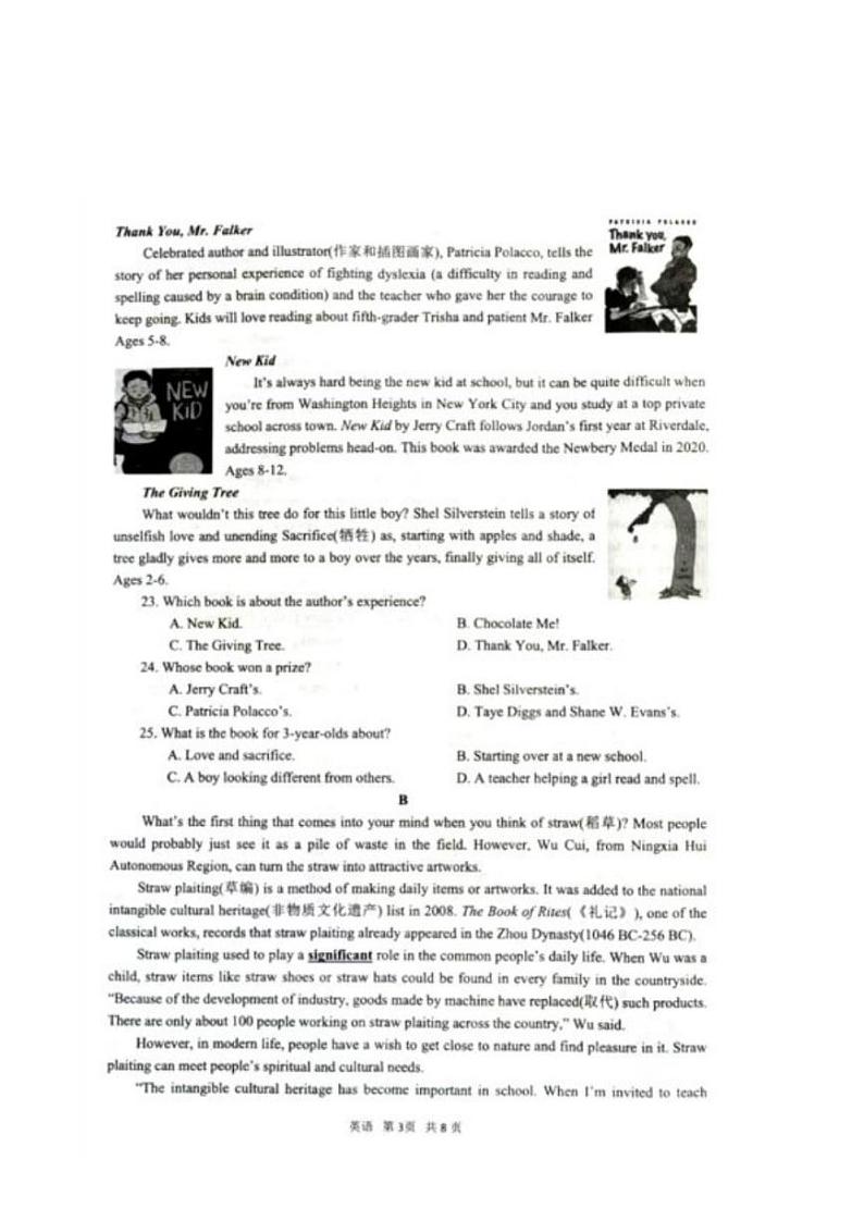 江苏省溧阳市2022~2023学年下学期九年级模拟测试英语试题03