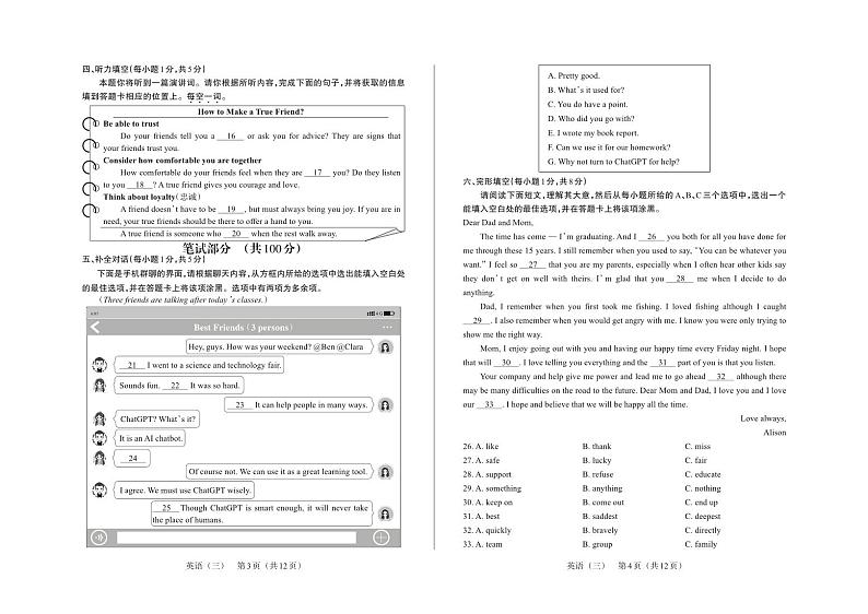 2023年山西省中考模拟百校联考三 英语试题02