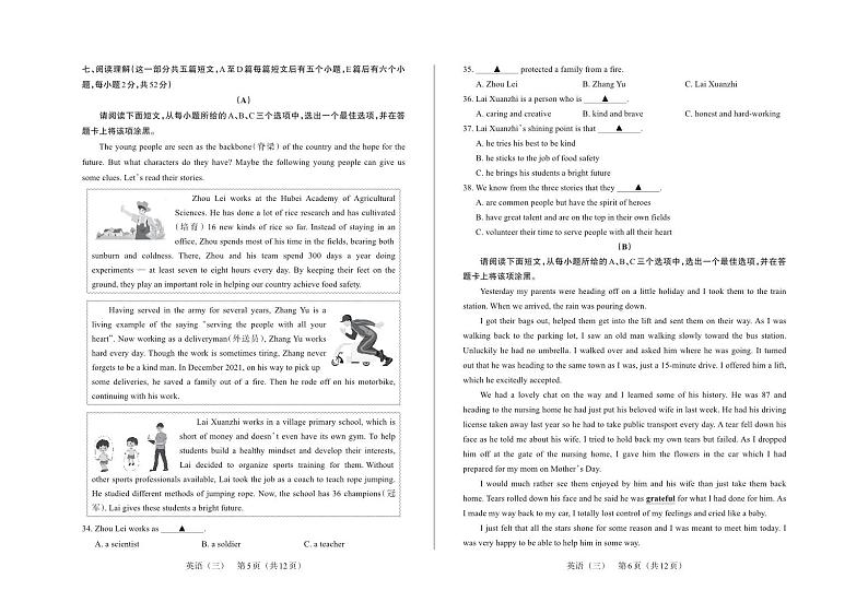2023年山西省中考模拟百校联考三 英语试题03