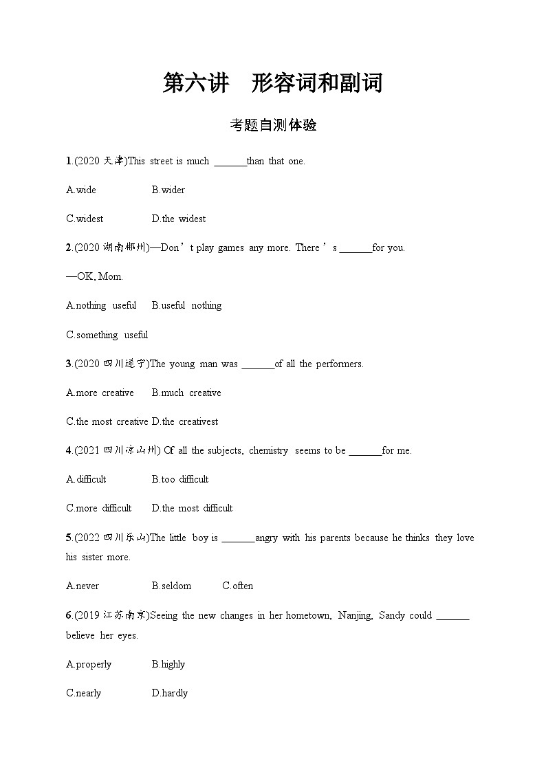 人教版中考英语复习语法专项突破第6讲形容词和副词习题含答案第1页