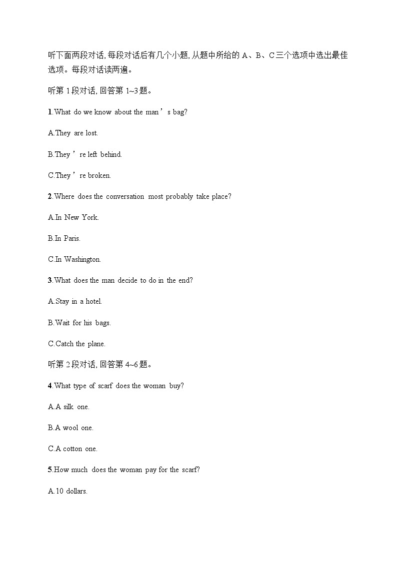 人教版中考英语复习题型解法专题1听力理解习题含答案03