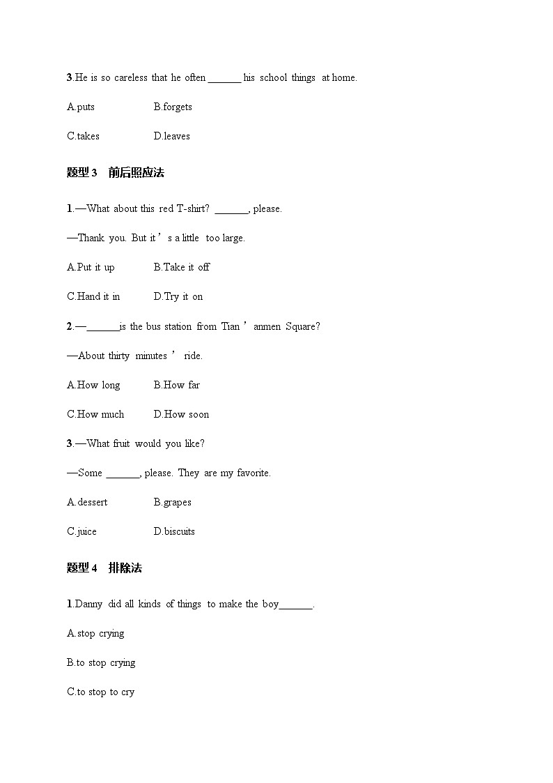 人教版中考英语复习题型解法专题2单项填空习题含答案02