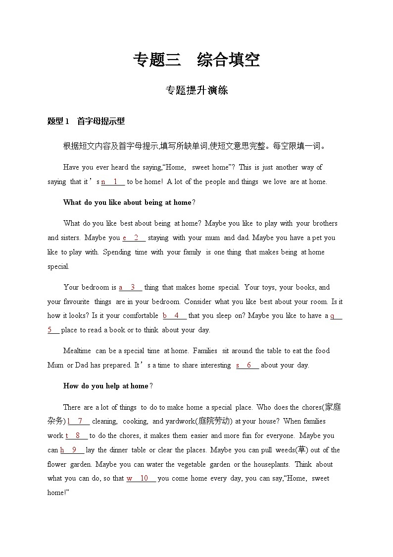 人教版中考英语复习题型解法专题3综合填空习题含答案01