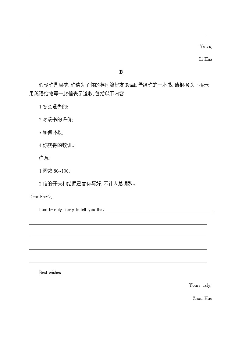 人教版中考英语复习题型解法专题8书面表达习题含答案02