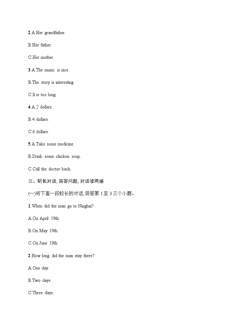 人教版中考英语复习题型专项训练1听力理解和单项填空含答案02